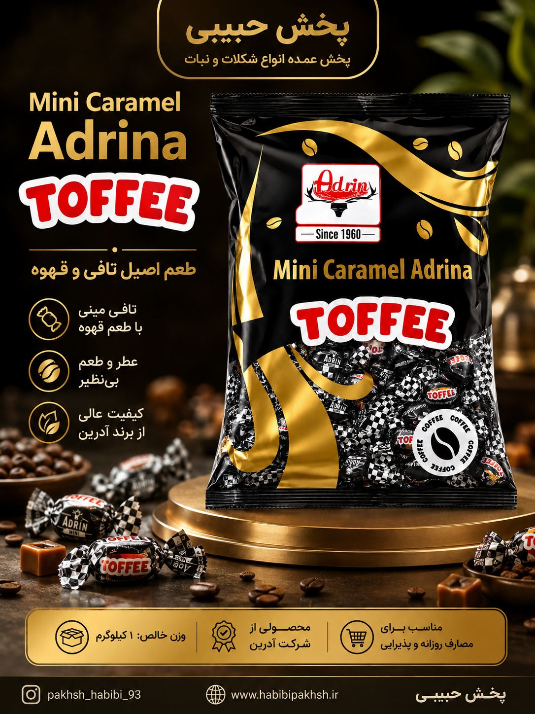 تافی مینی کره با طعم قهوه ۹۰۰ گرمی